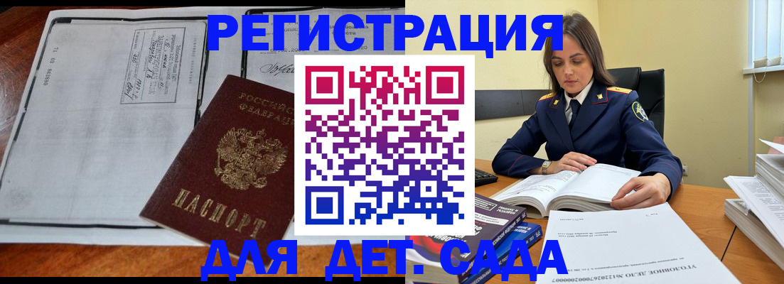 миграционный учет в Курчалом