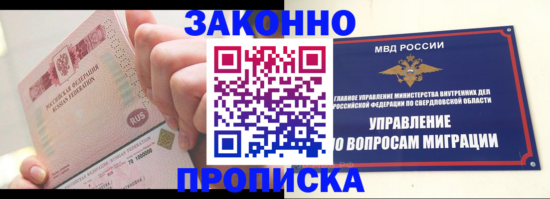 прописка от собственника в Курчалом
