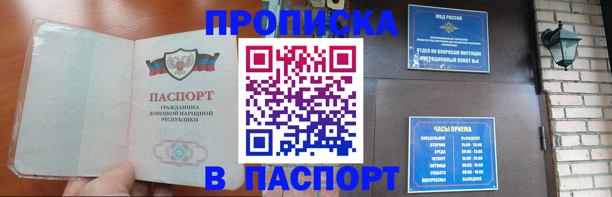 временная регистрация собственник в Курчалом