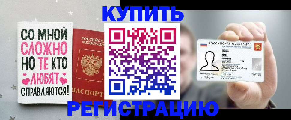 где прописаться в Курчалом