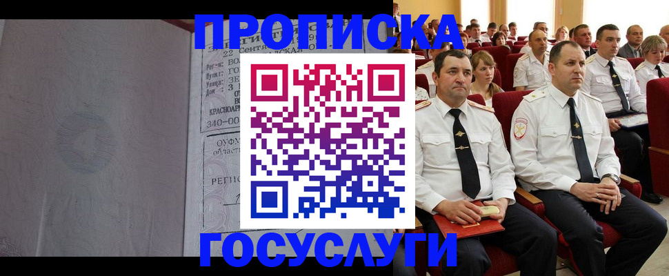временная прописка в Курчалом