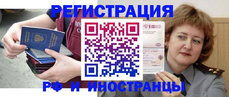 прописка в квартире в Курчалом