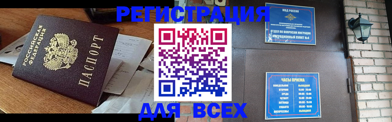 купить прописку в Курчалом