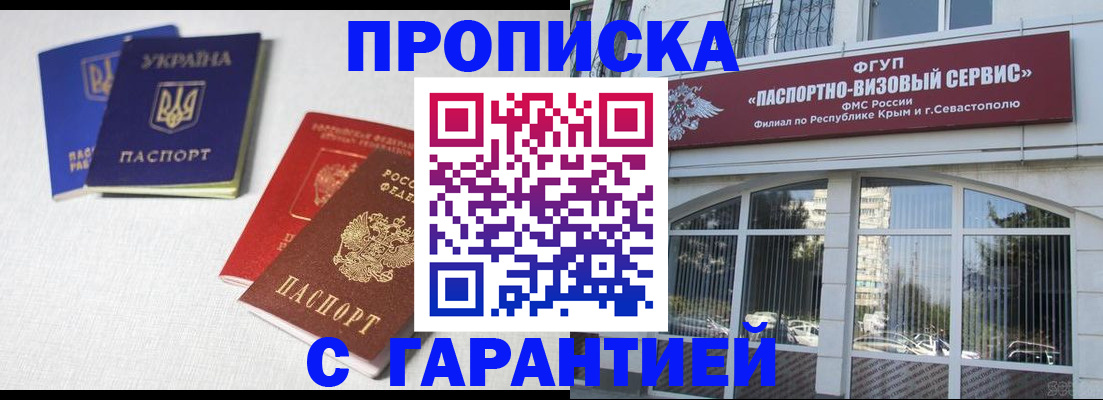 временная прописка в Курчалом